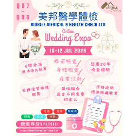 2026 7月婚展